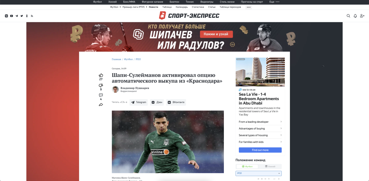 sport-express.ru